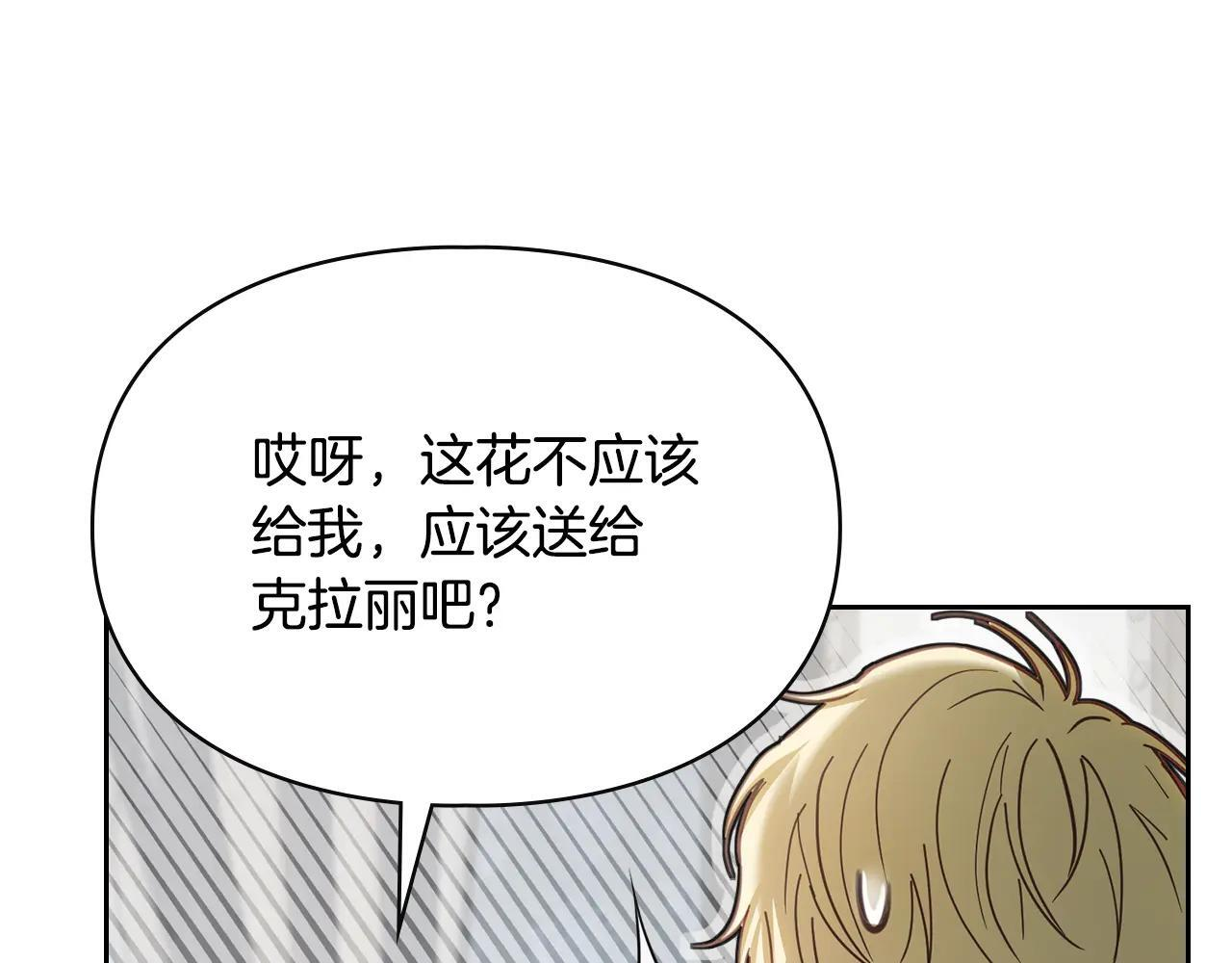 第64话 为你着迷 第22页