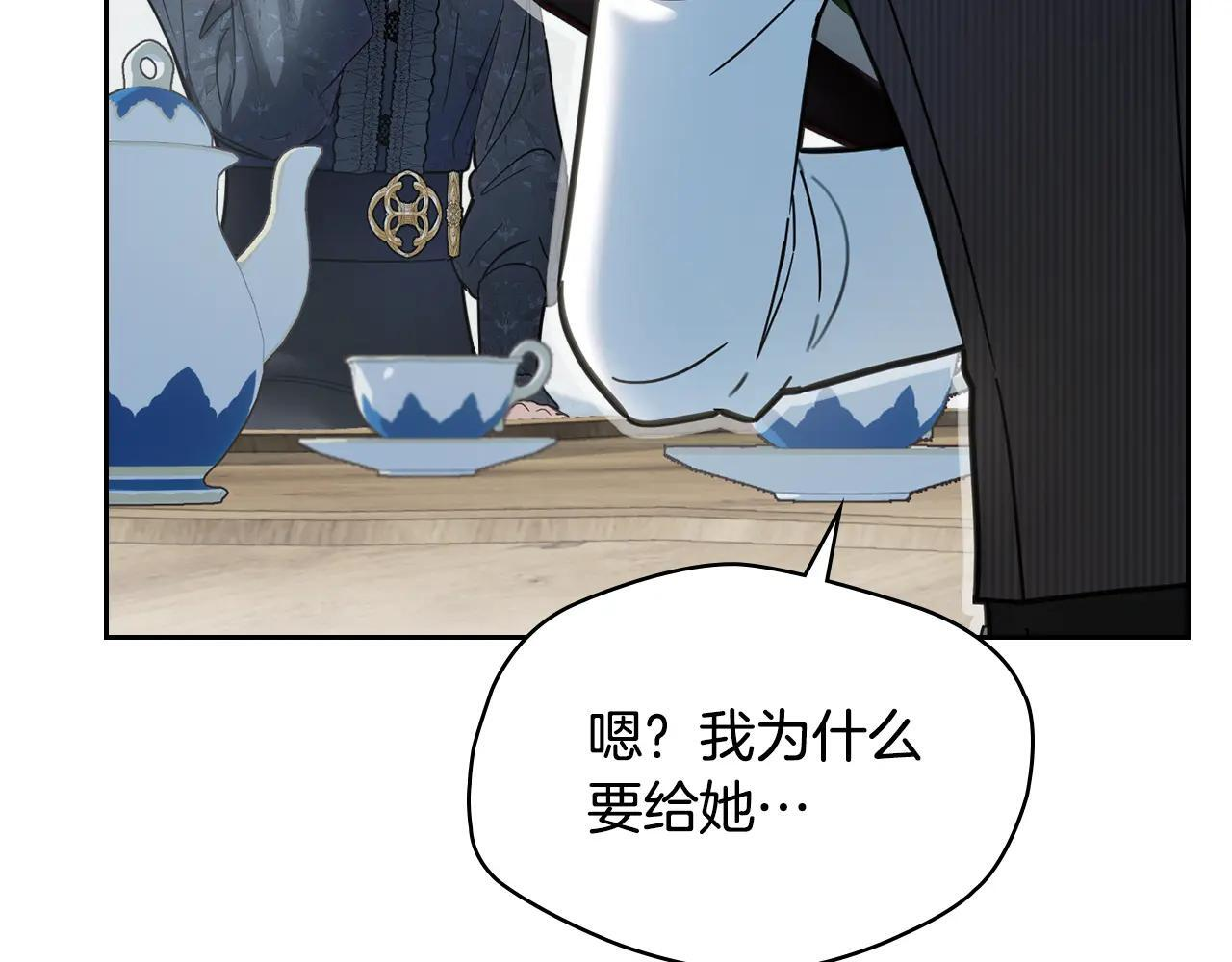 第64话 为你着迷 第24页