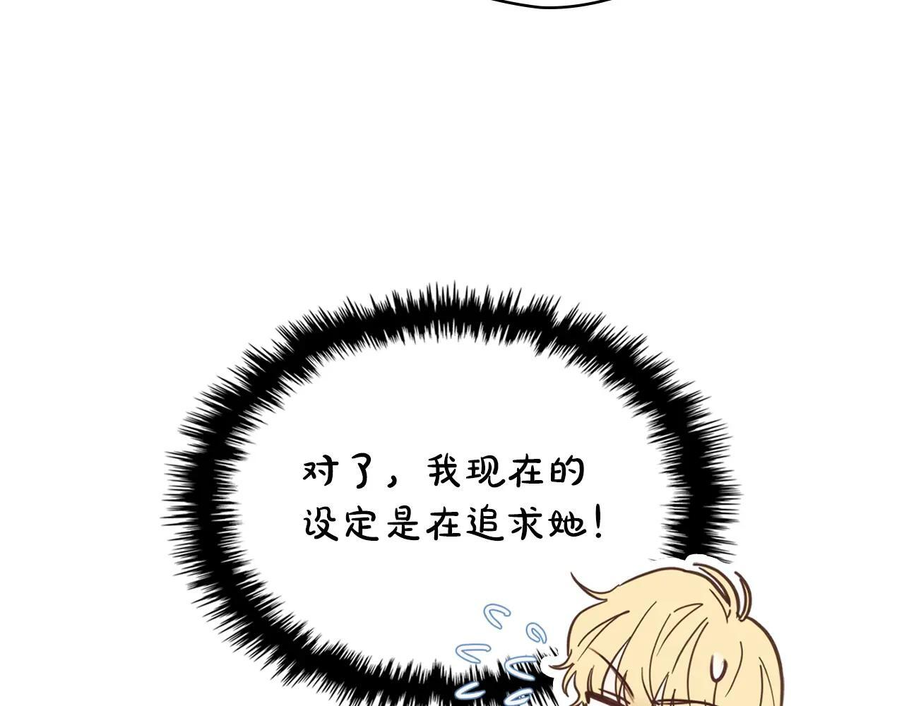 第64话 为你着迷 第25页