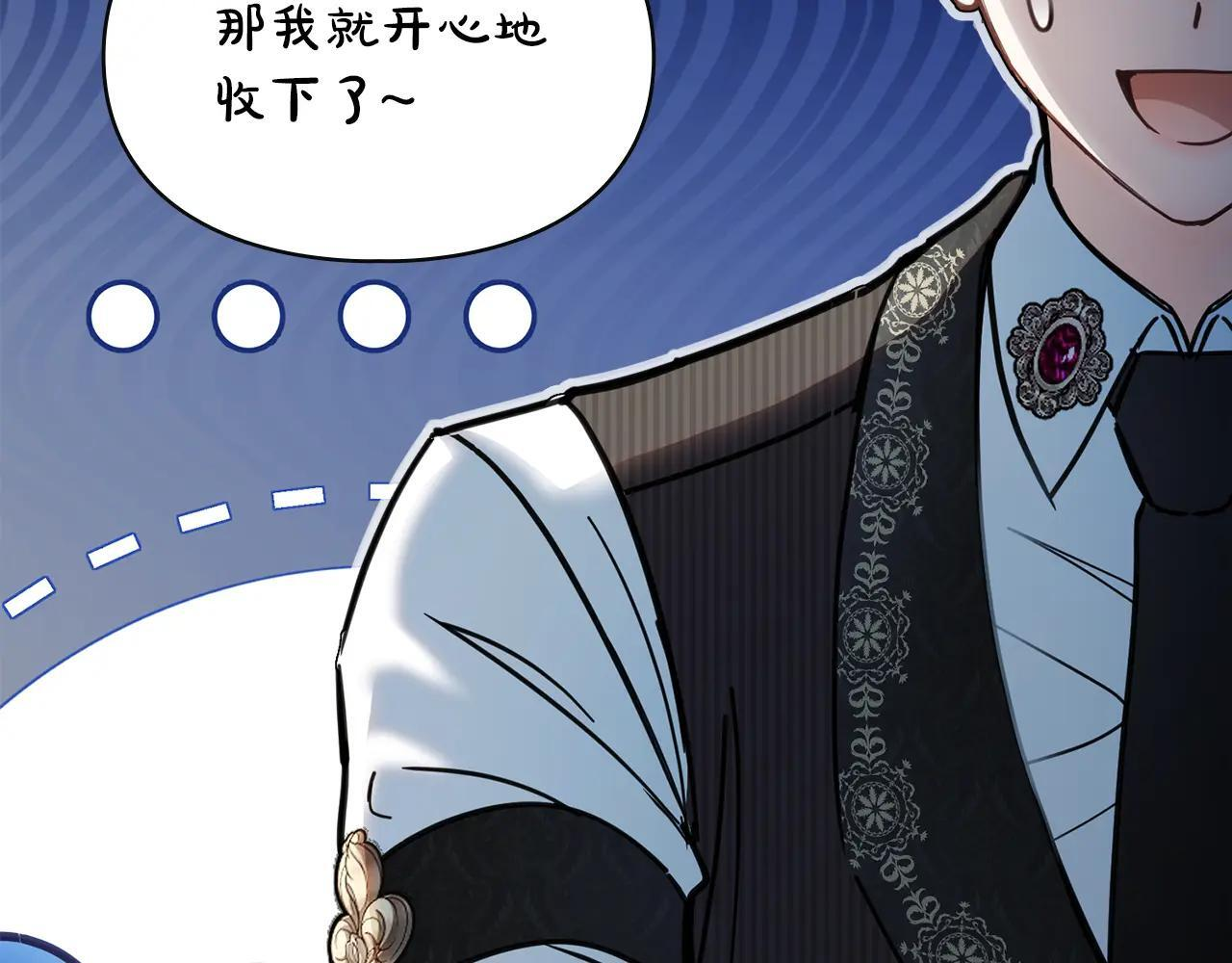 第64话 为你着迷 第28页