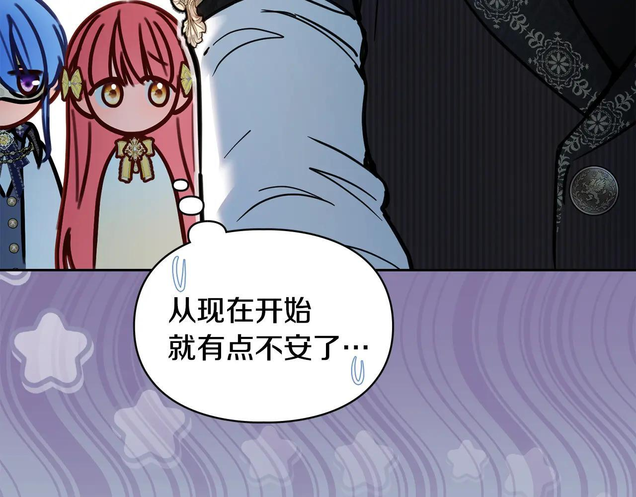 第64话 为你着迷 第29页