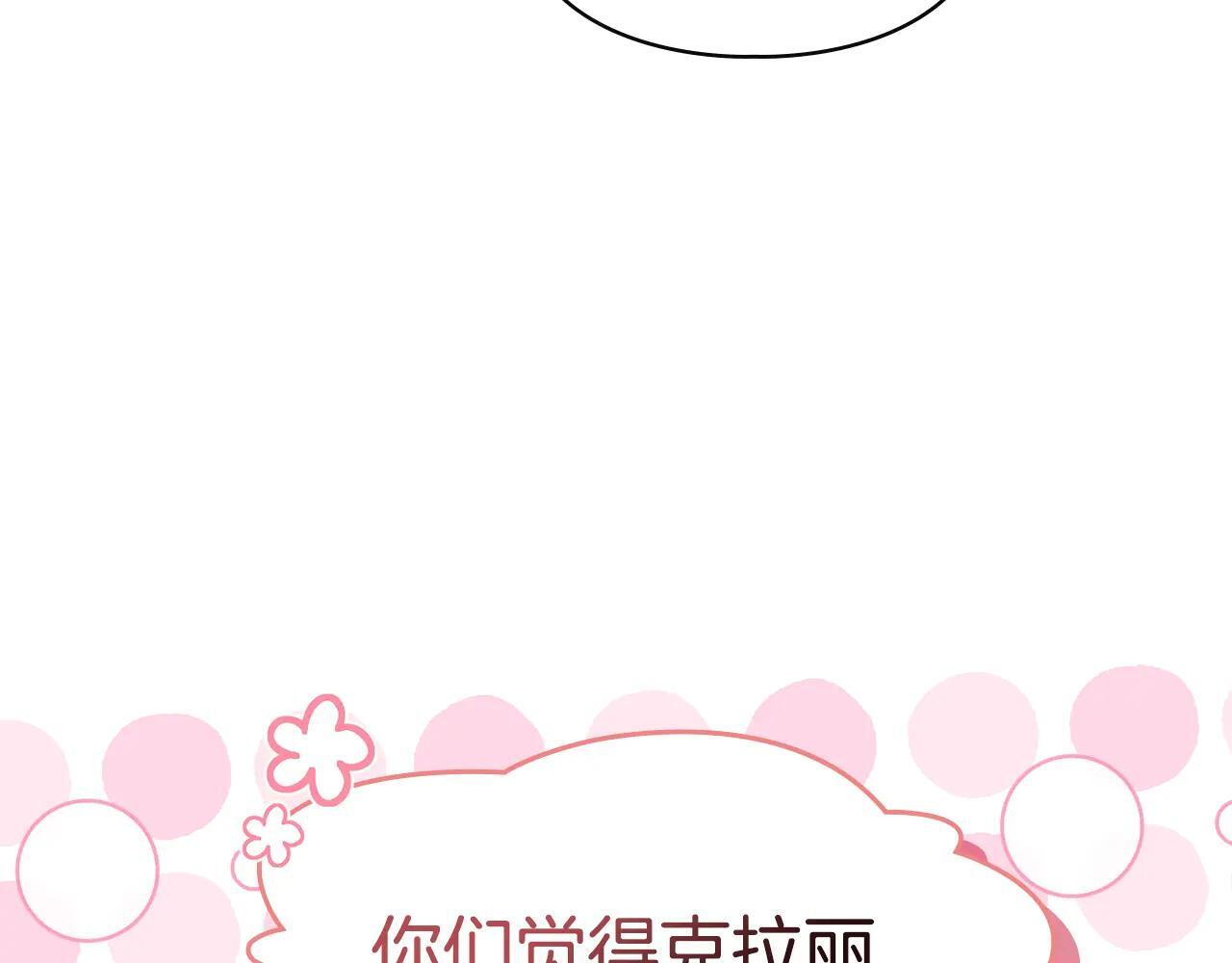 第64话 为你着迷 第38页