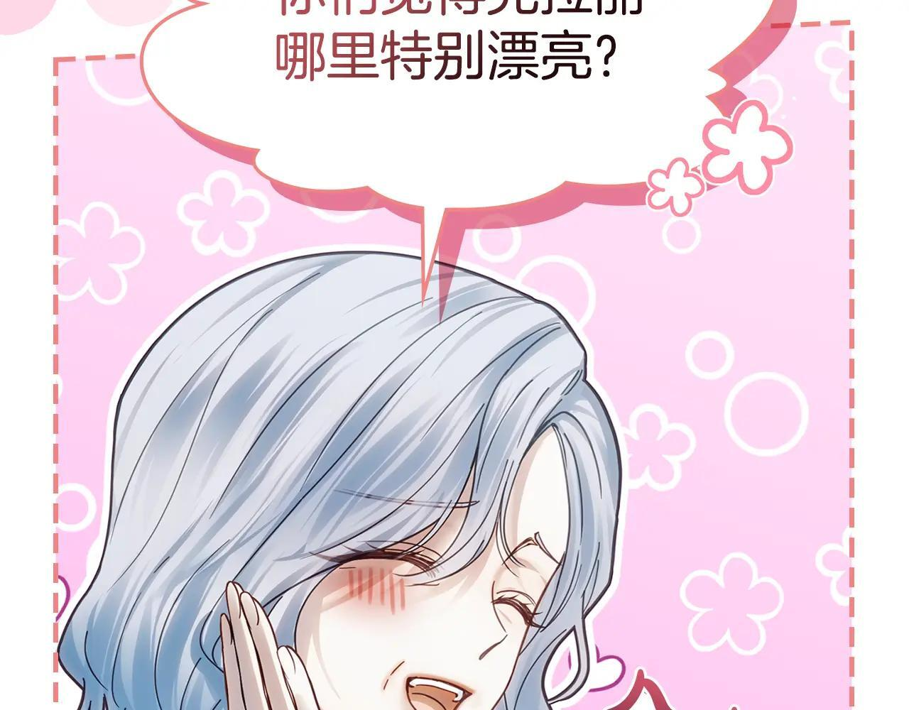 第64话 为你着迷 第39页
