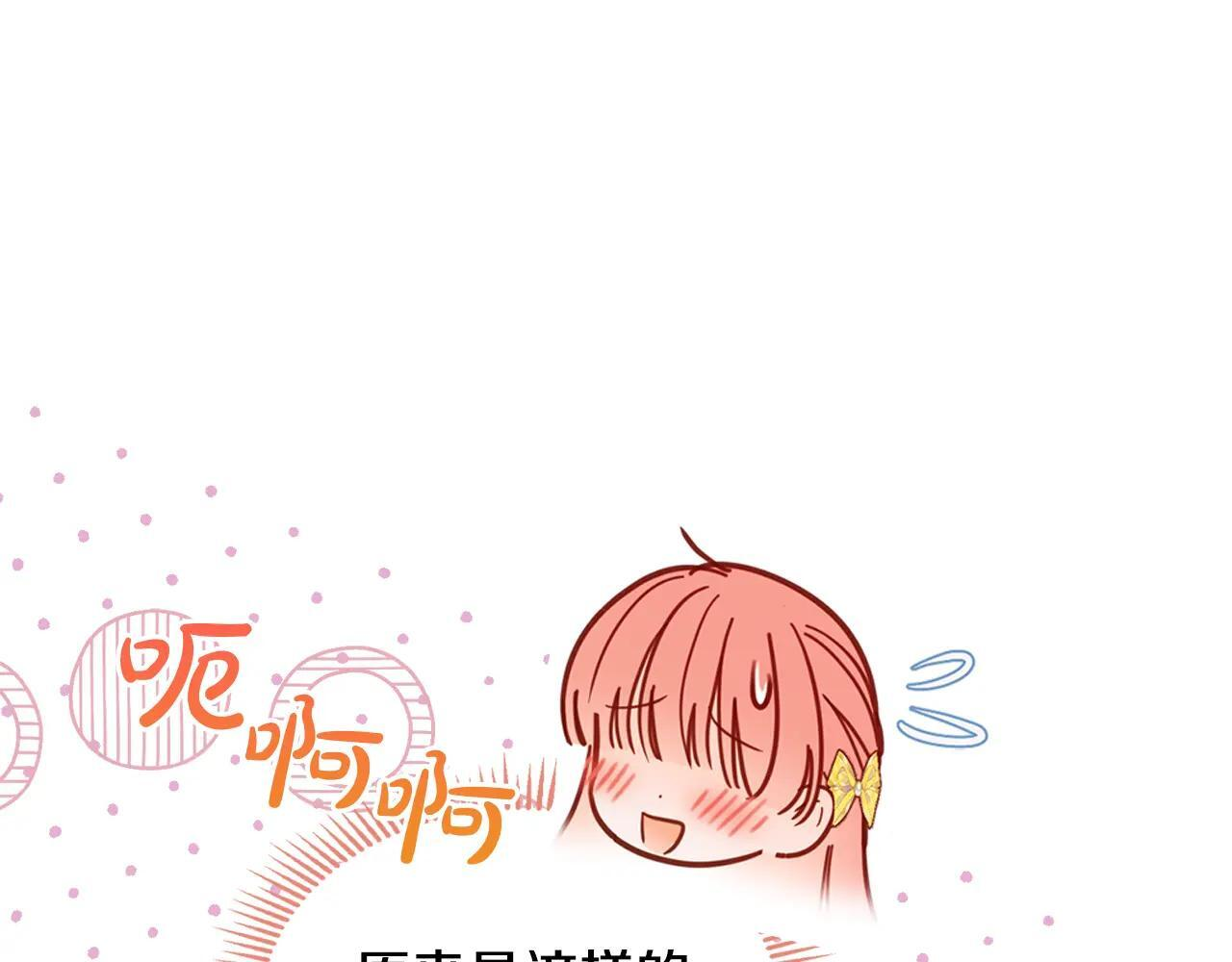 第64话 为你着迷 第44页