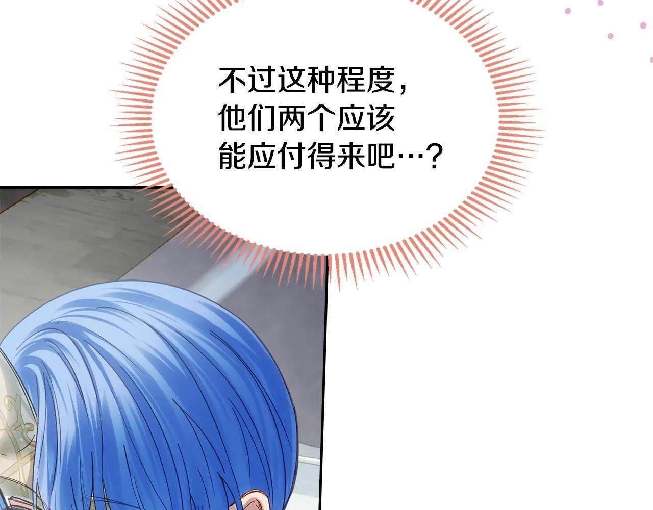 第64话 为你着迷 第46页