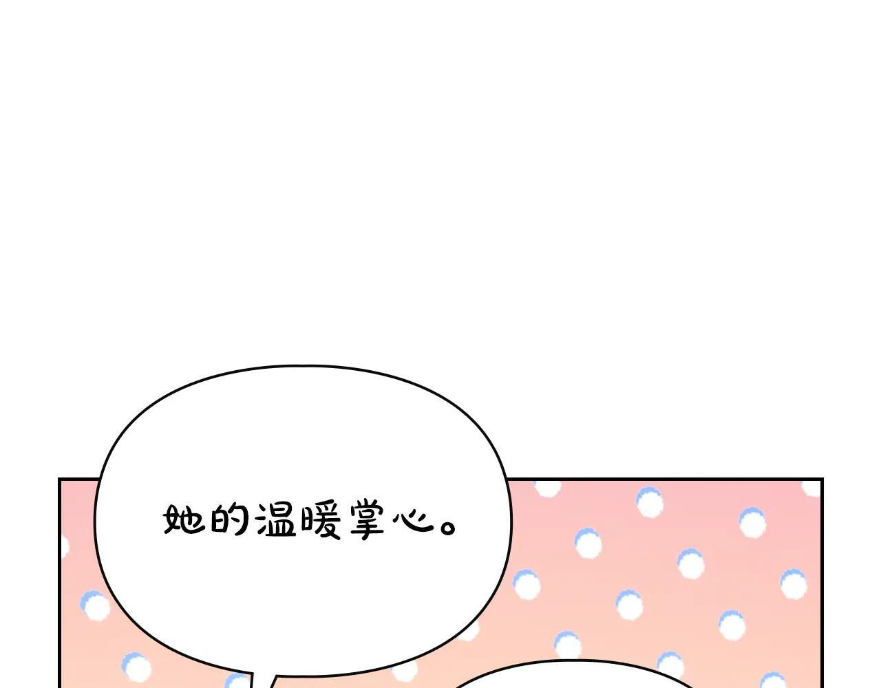 第64话 为你着迷 第50页