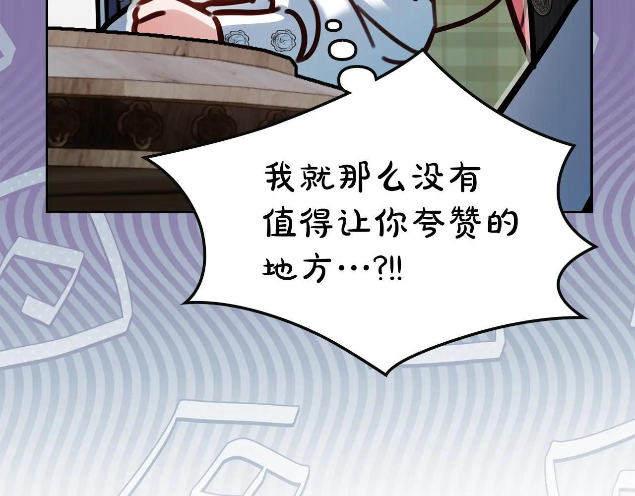 第64话 为你着迷 第55页