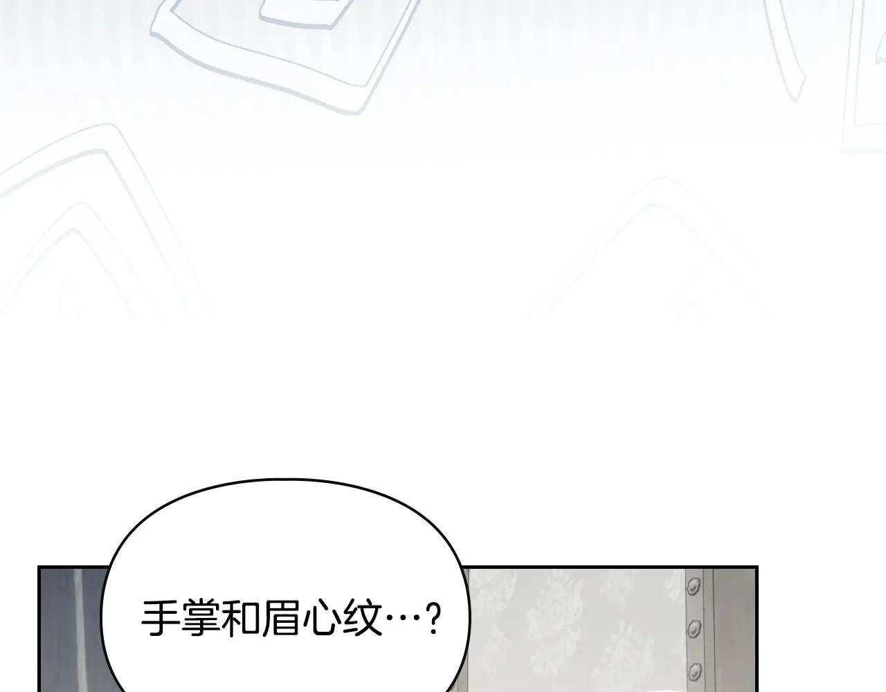 第64话 为你着迷 第56页