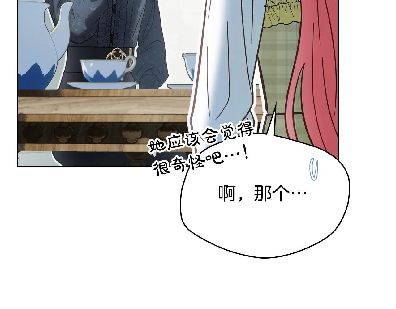 第64话 为你着迷 第58页