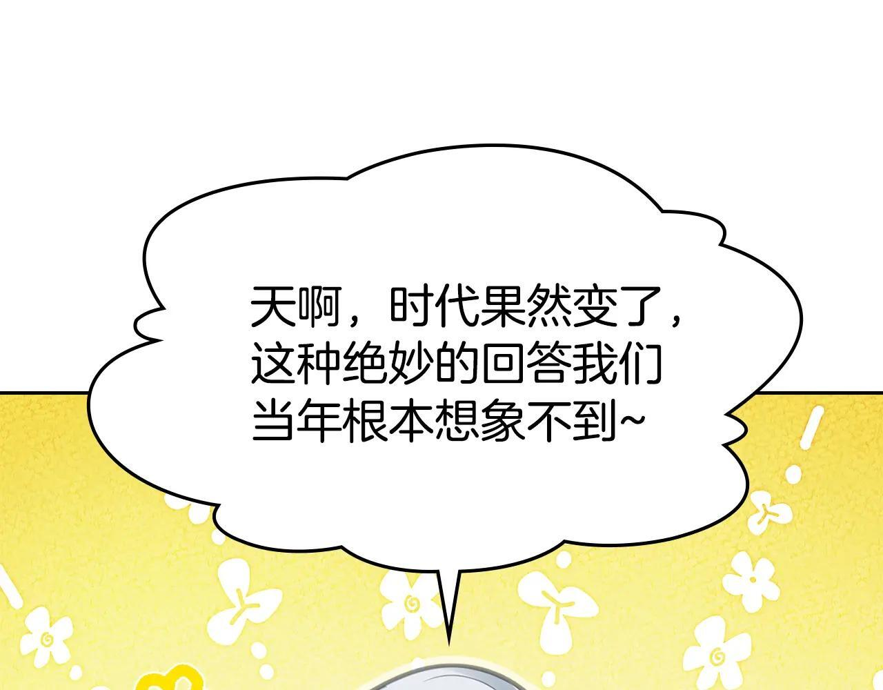 第64话 为你着迷 第60页