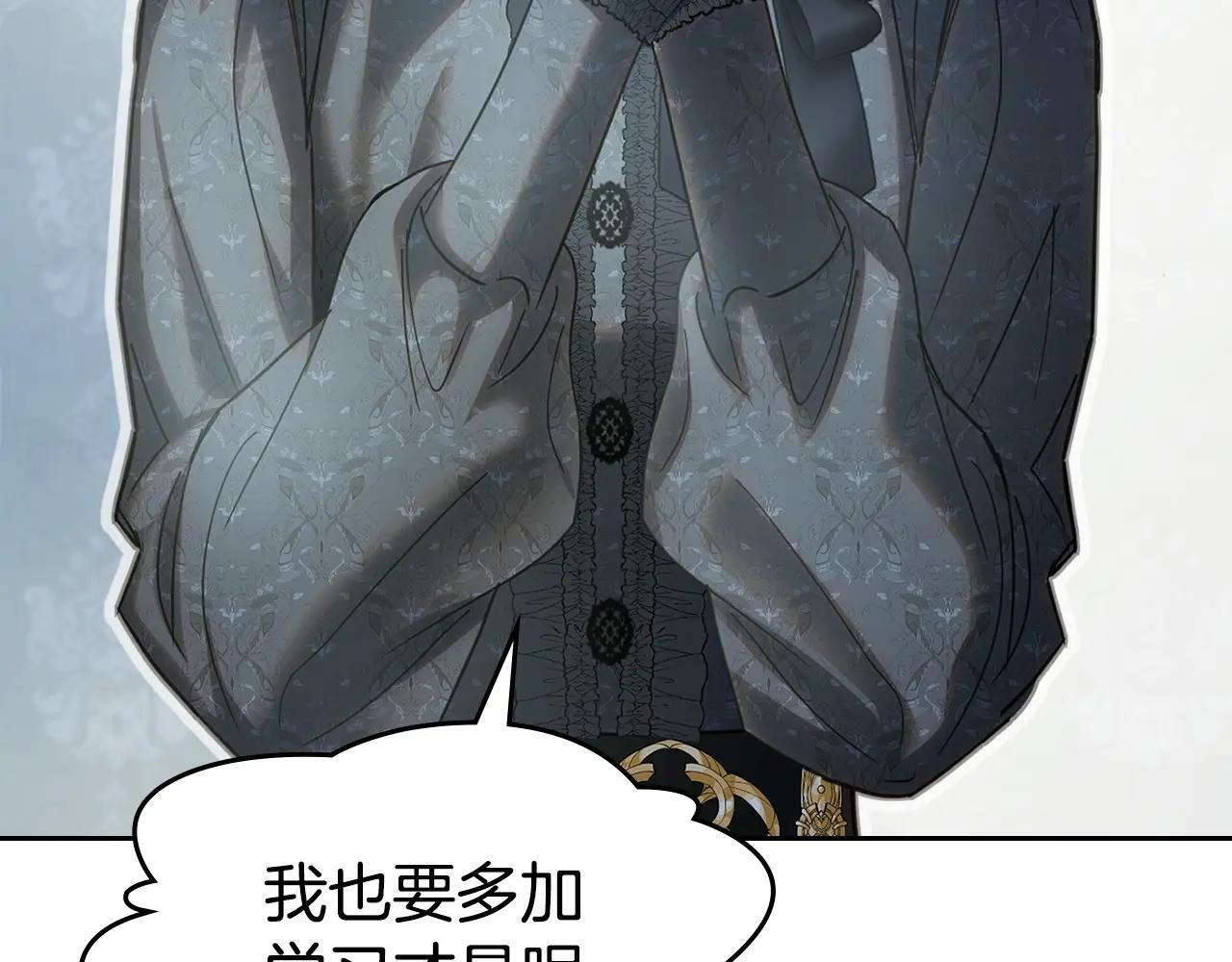 第64话 为你着迷 第62页