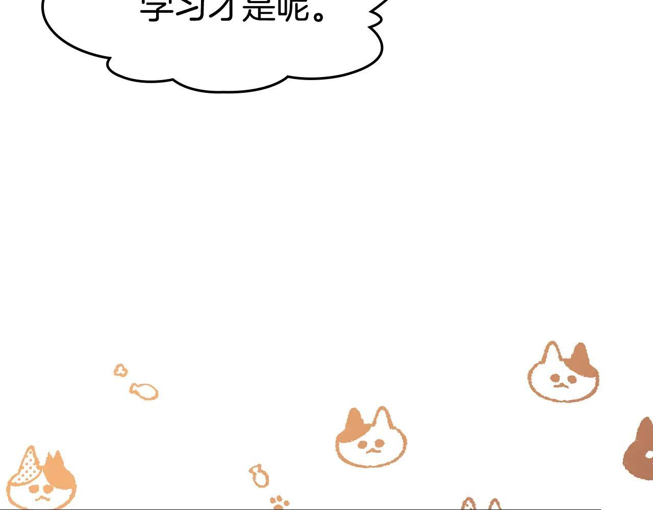 第64话 为你着迷 第63页