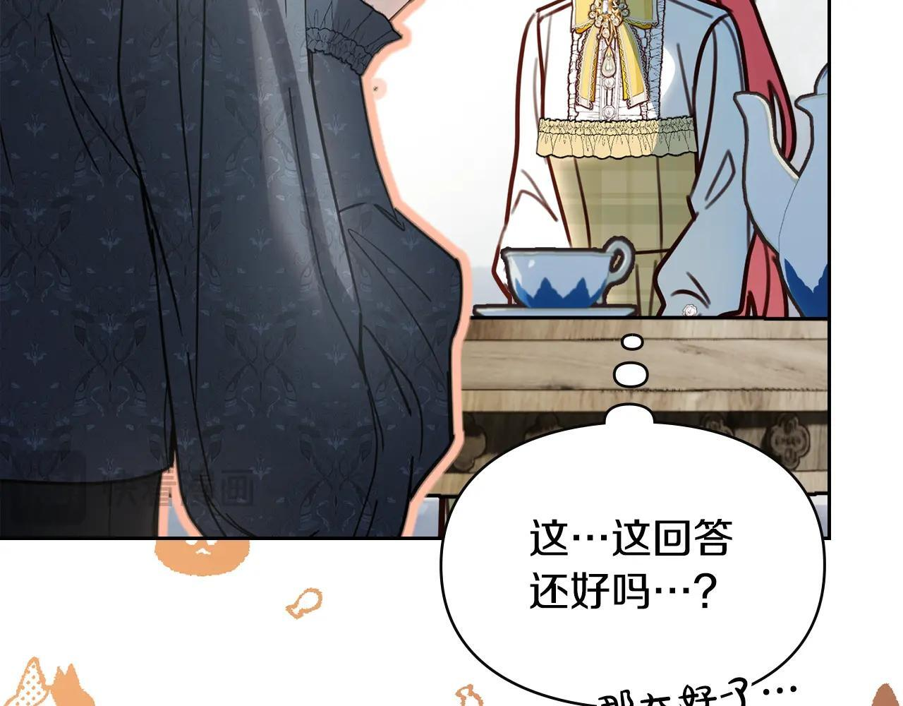 第64话 为你着迷 第65页