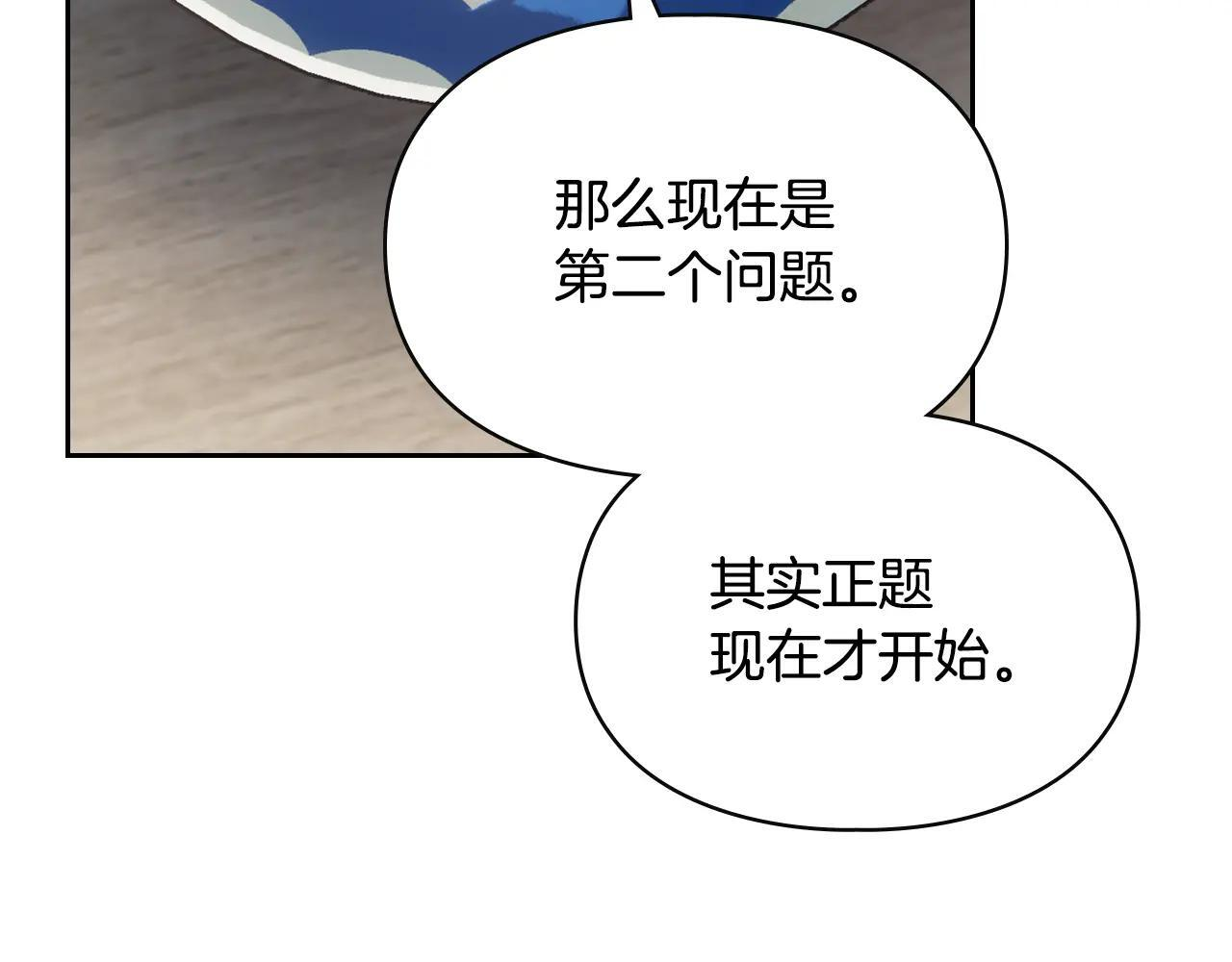 第64话 为你着迷 第69页