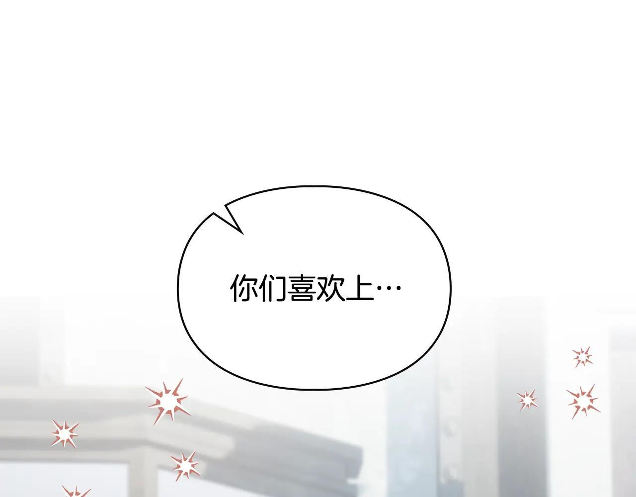 第64话 为你着迷 第73页