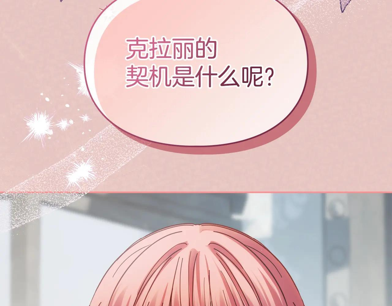 第64话 为你着迷 第76页