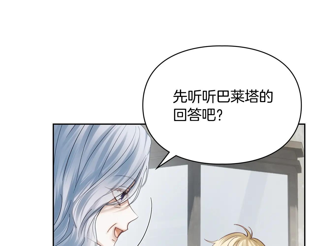 第64话 为你着迷 第85页