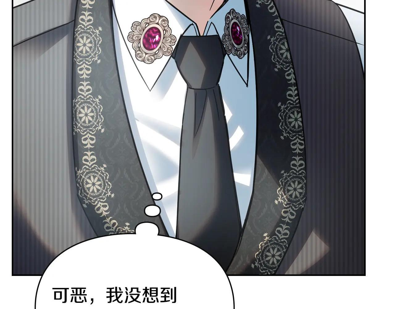 第64话 为你着迷 第89页
