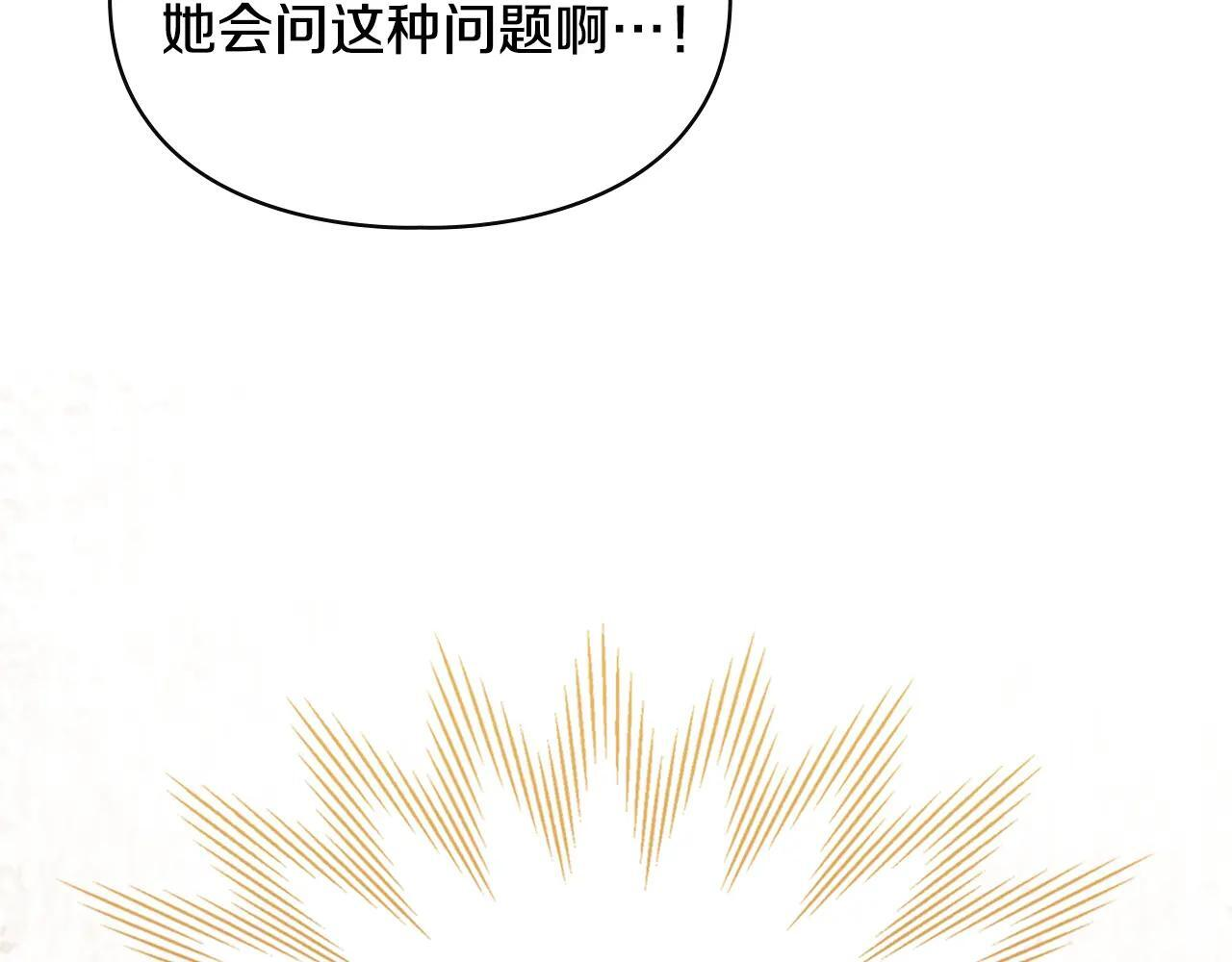 第64话 为你着迷 第90页
