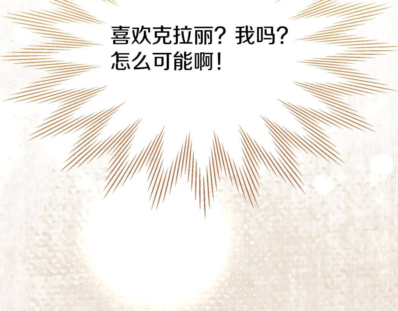 第64话 为你着迷 第91页