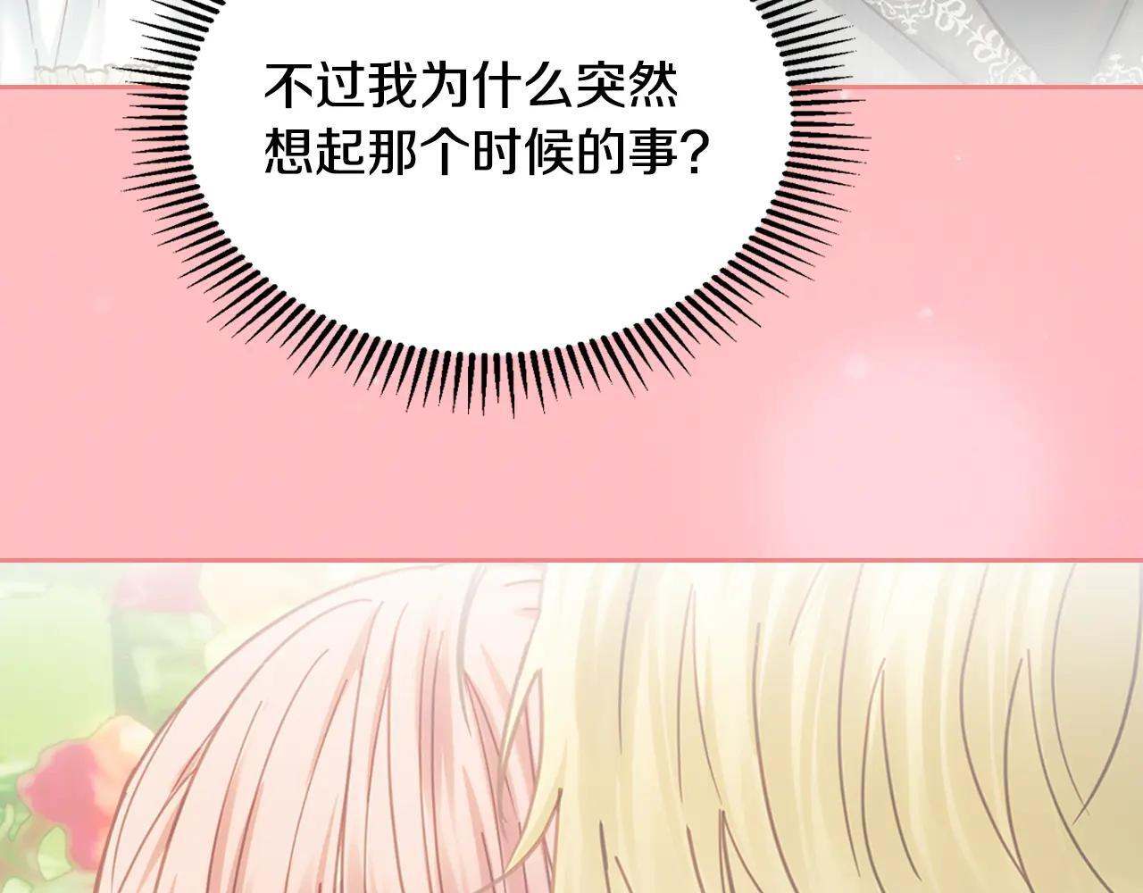 第64话 为你着迷 第94页
