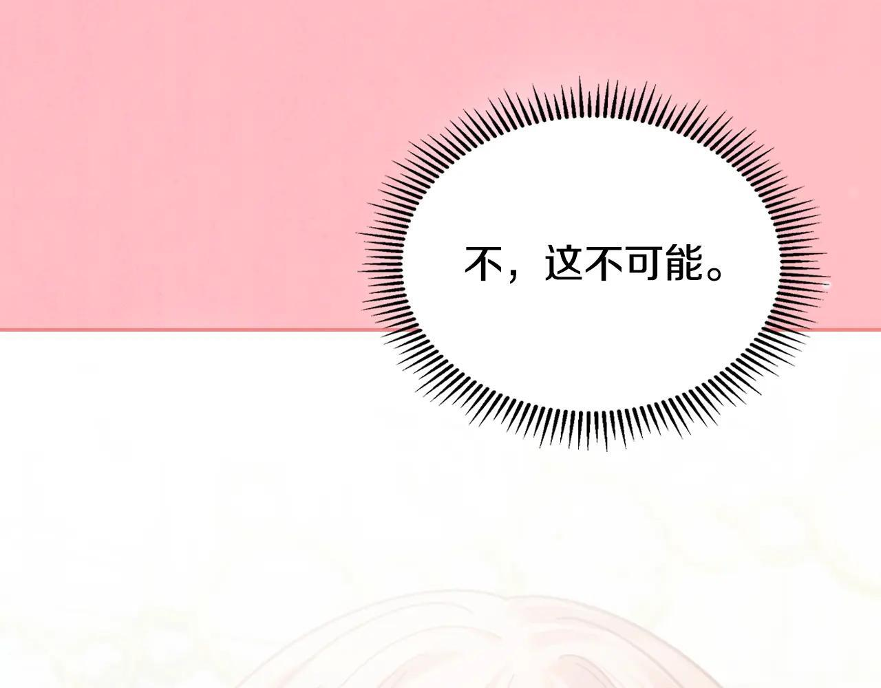 第64话 为你着迷 第97页