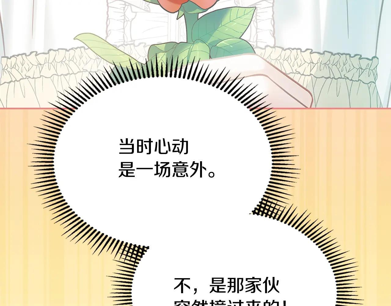 第64话 为你着迷 第100页