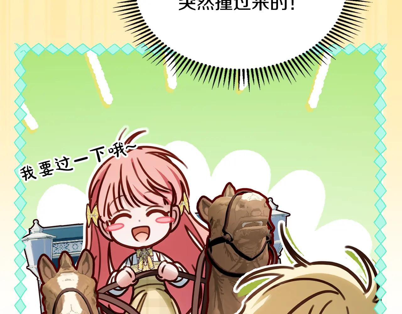第64话 为你着迷 第101页