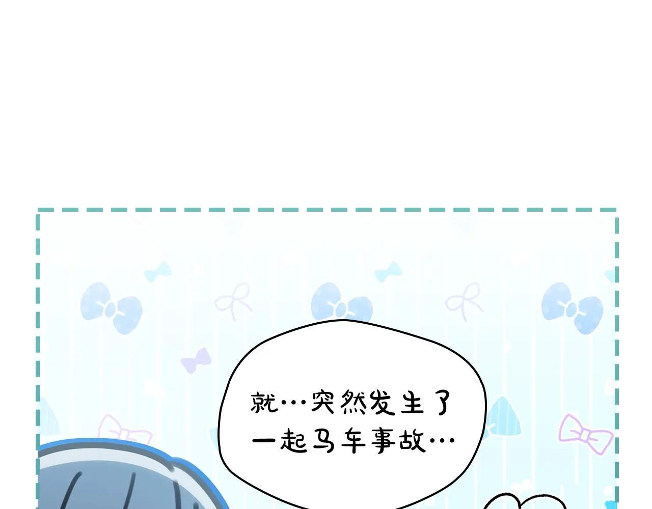 第64话 为你着迷 第104页