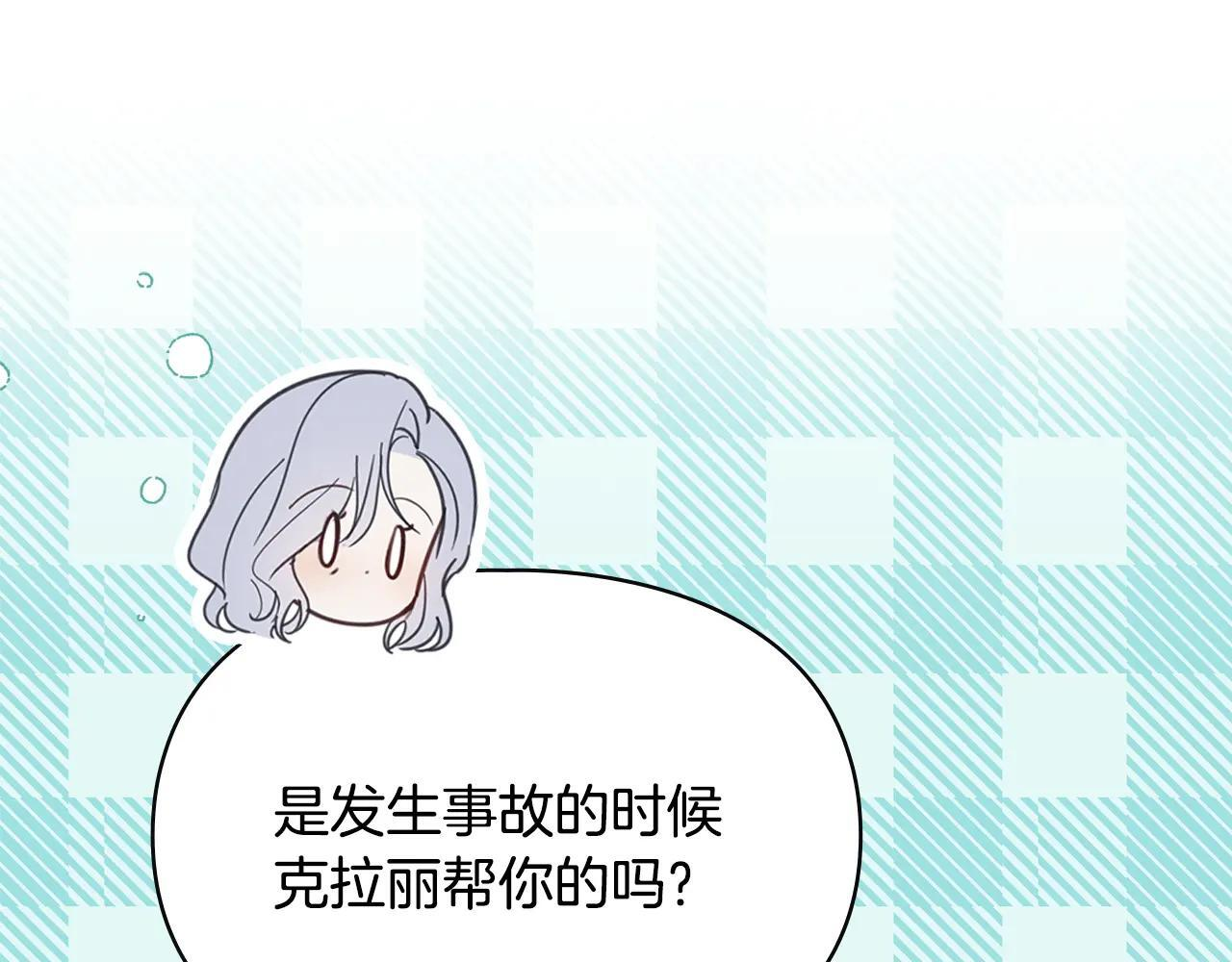 第64话 为你着迷 第107页