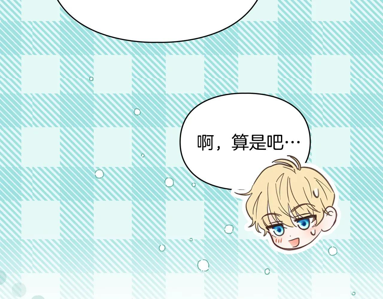 第64话 为你着迷 第108页