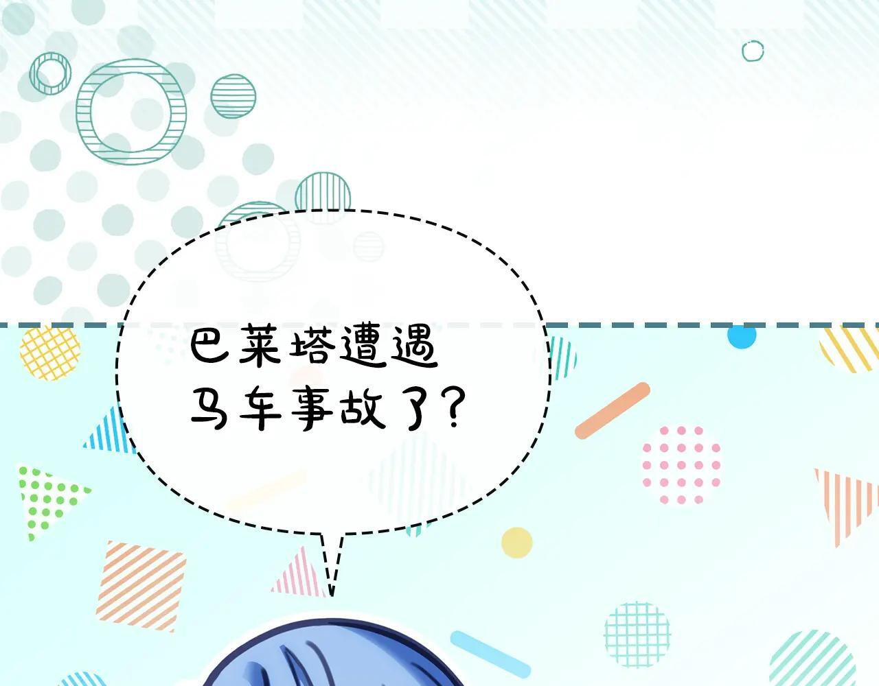 第64话 为你着迷 第109页