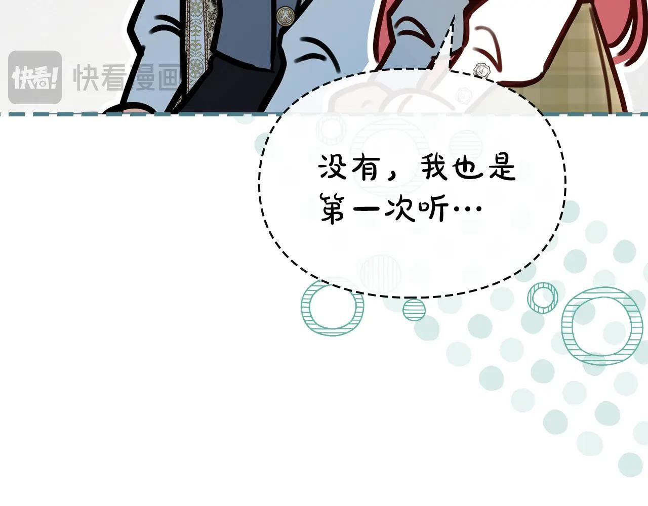 第64话 为你着迷 第111页
