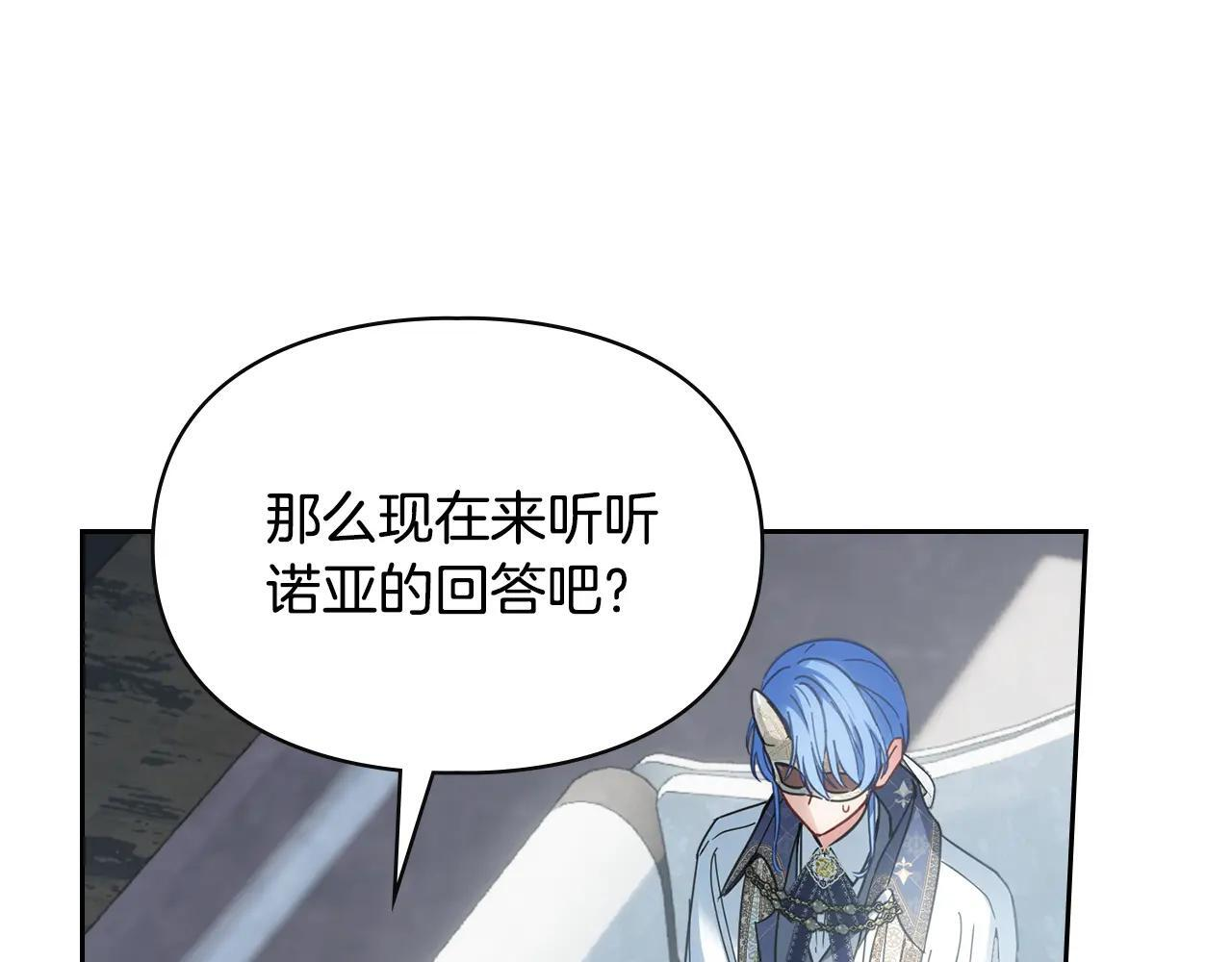 第64话 为你着迷 第112页