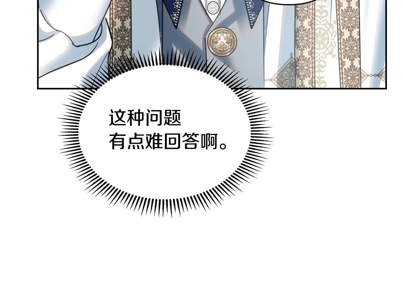 第64话 为你着迷 第117页