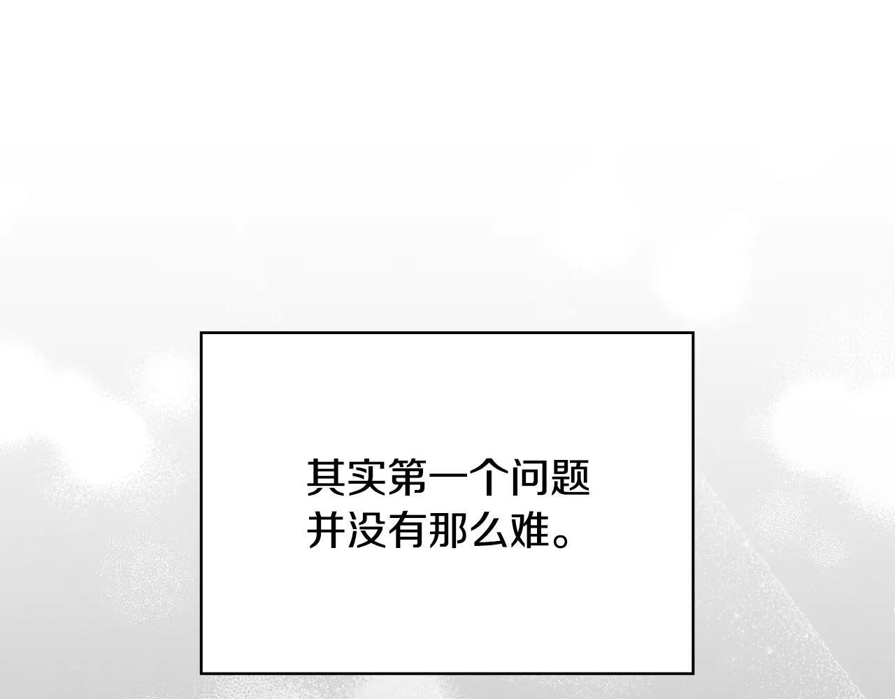 第64话 为你着迷 第118页