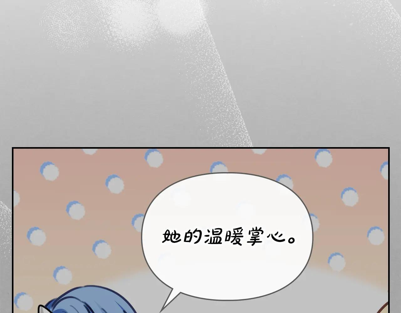 第64话 为你着迷 第119页