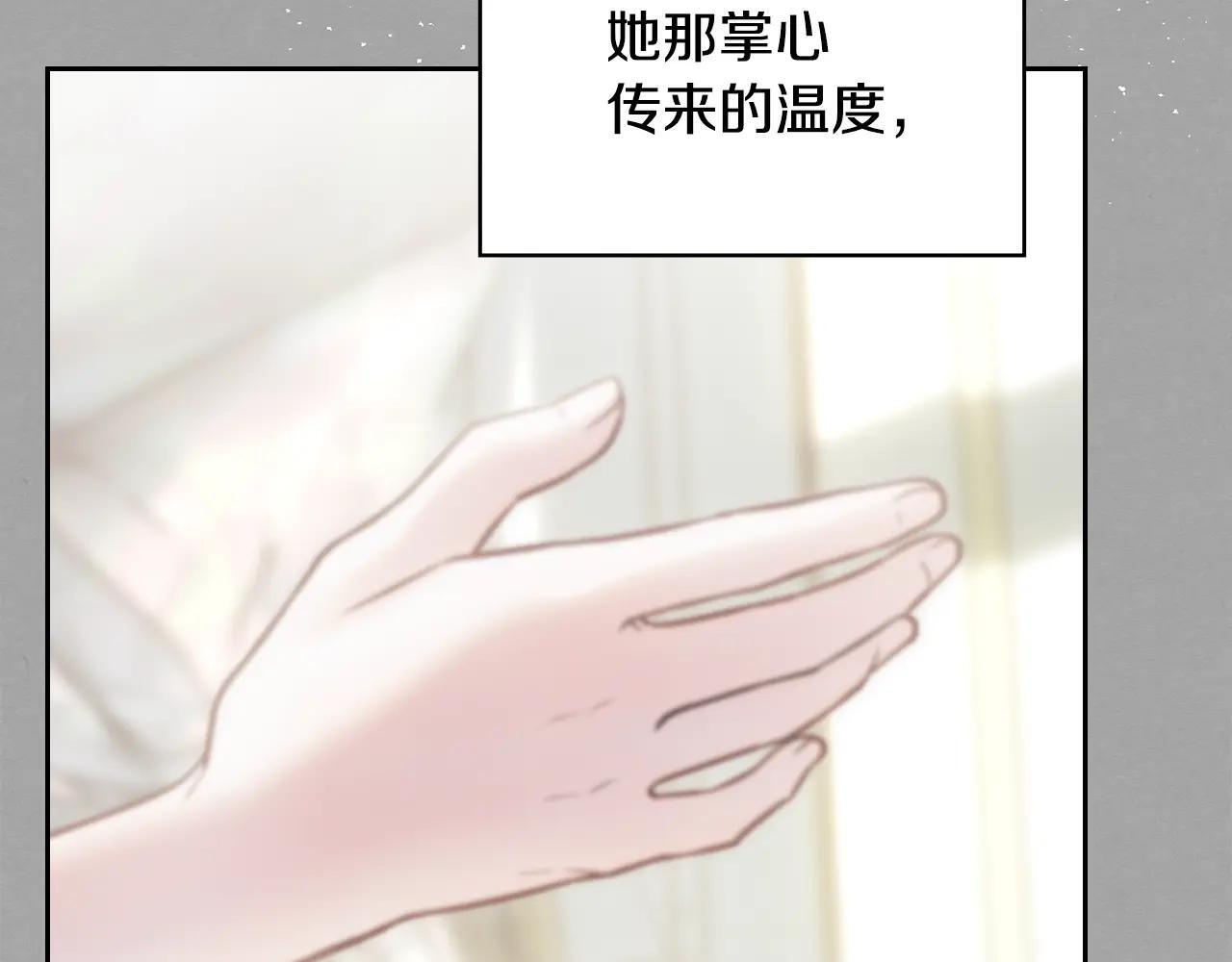 第64话 为你着迷 第122页