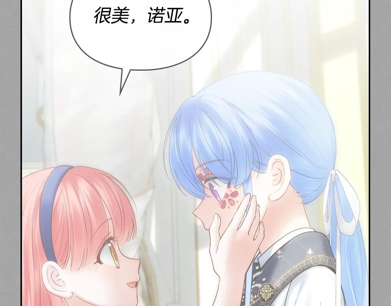 第64话 为你着迷 第124页