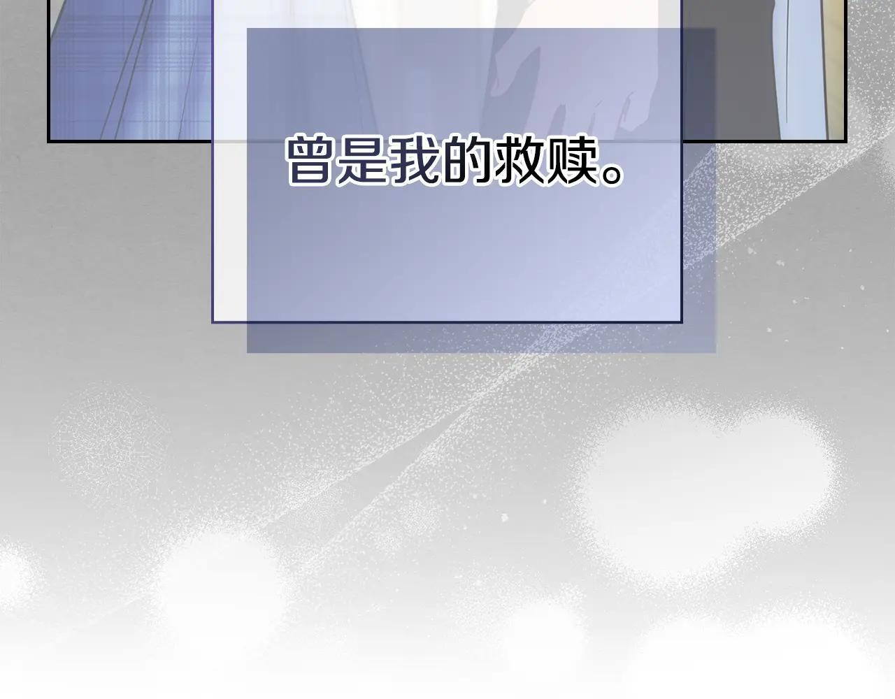 第64话 为你着迷 第126页
