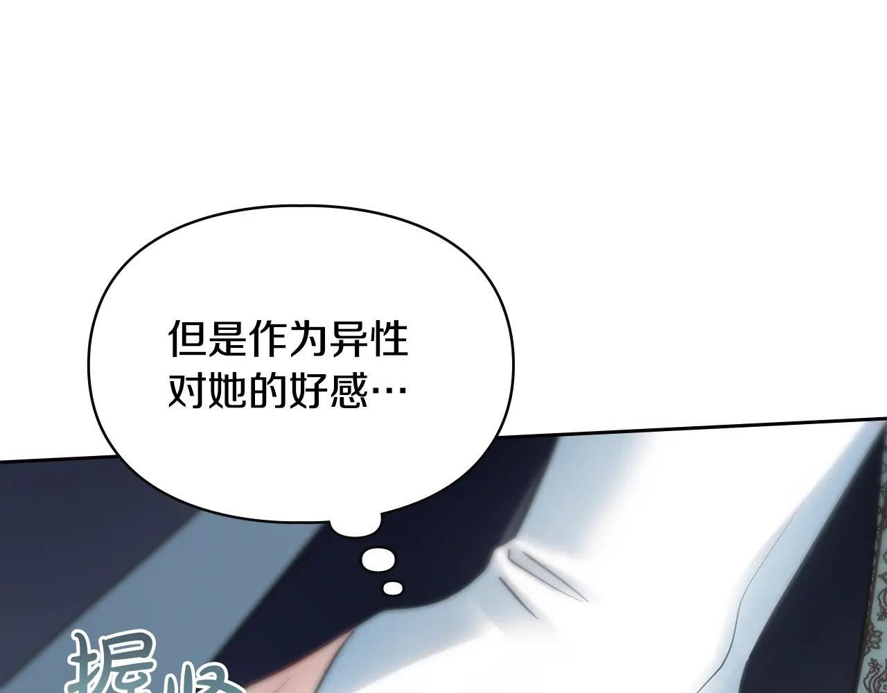 第64话 为你着迷 第128页
