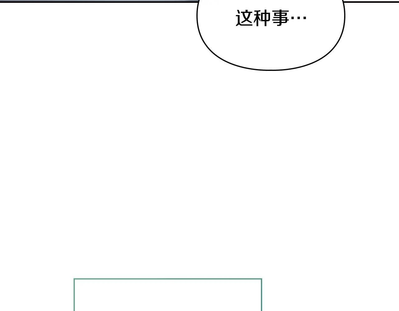 第64话 为你着迷 第130页