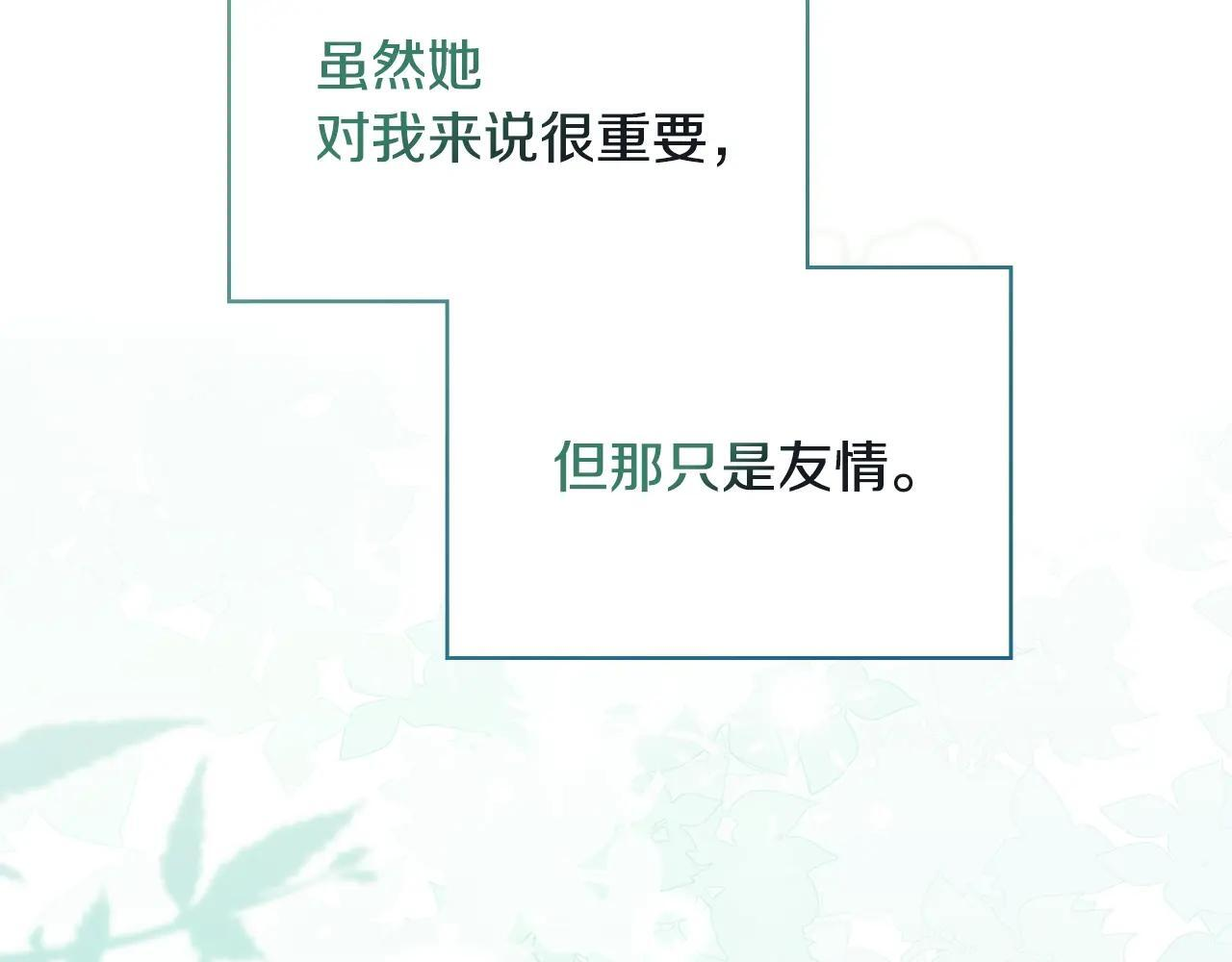 第64话 为你着迷 第131页
