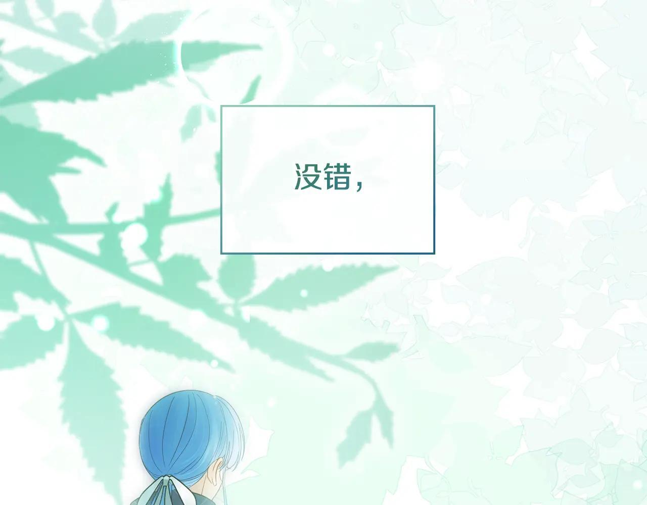 第64话 为你着迷 第132页