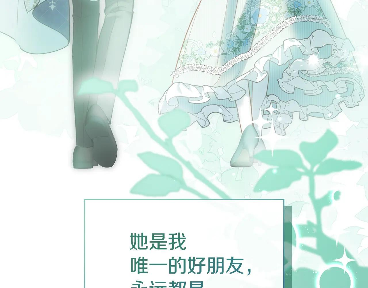 第64话 为你着迷 第134页