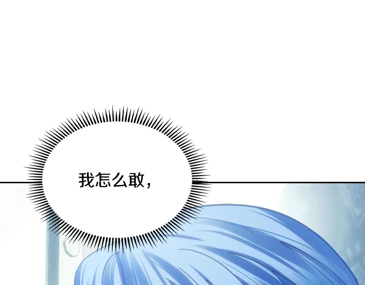 第64话 为你着迷 第136页