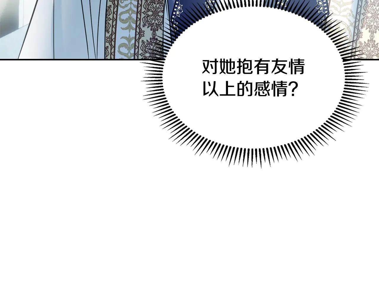 第64话 为你着迷 第139页