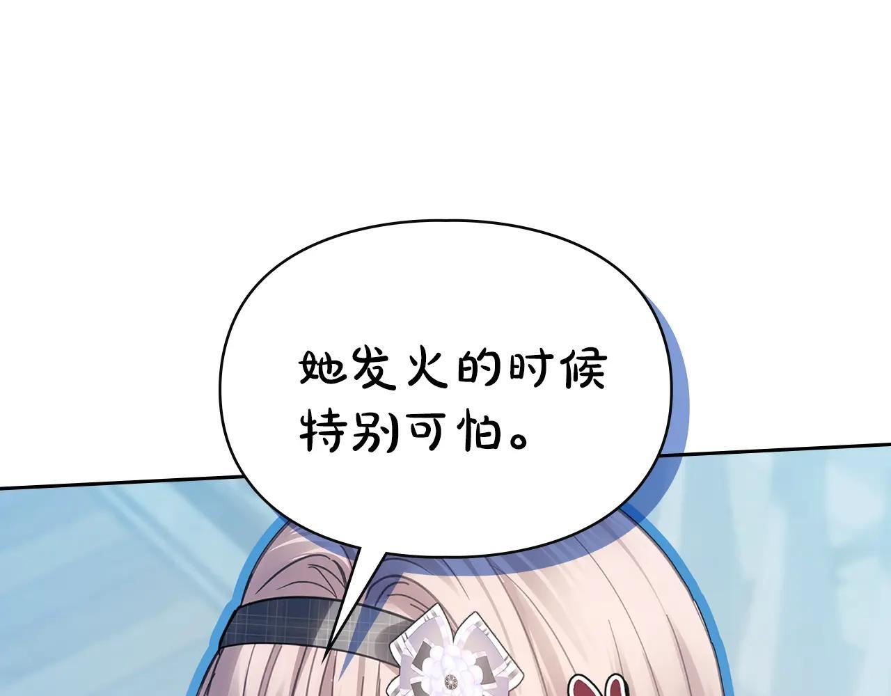 第64话 为你着迷 第149页
