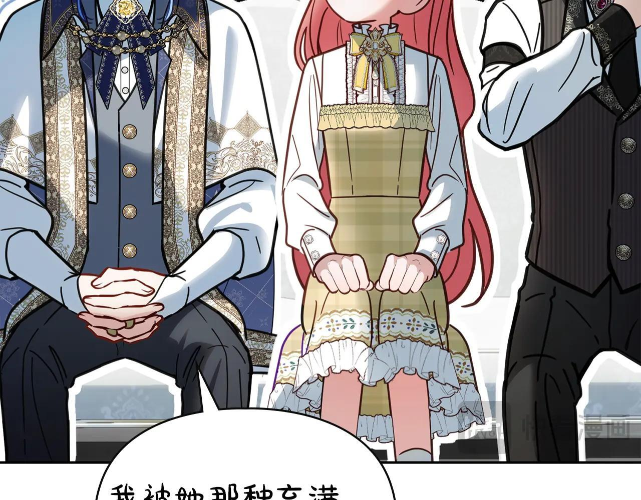 第64话 为你着迷 第151页