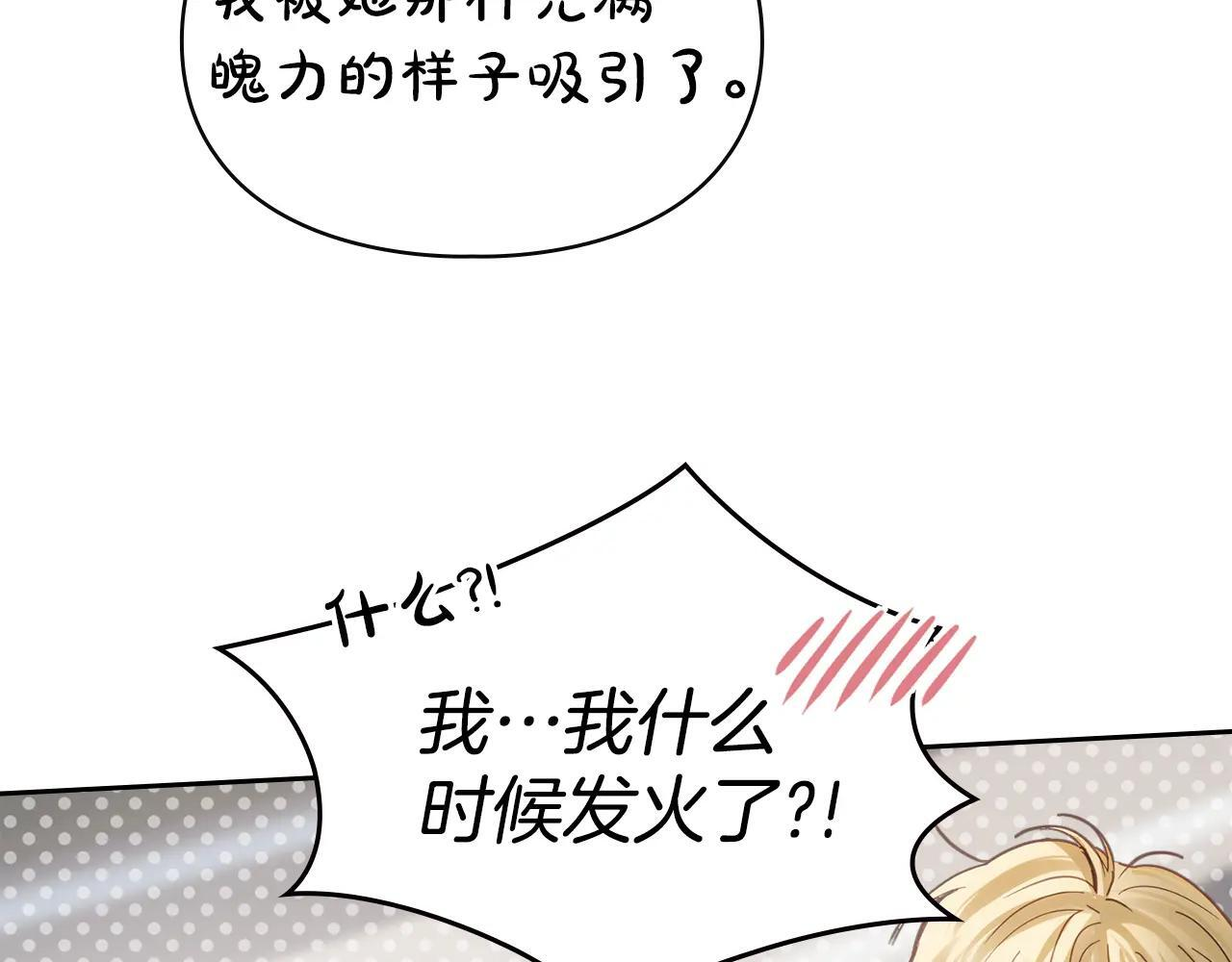 第64话 为你着迷 第152页
